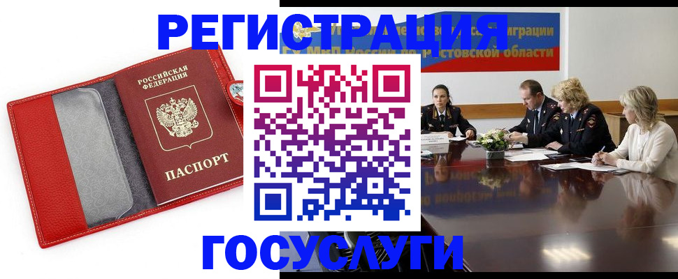 прописка поиск в Рыбном