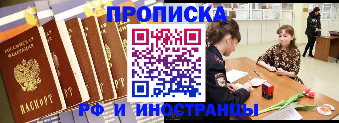 временная регистрация законно в Рыбном