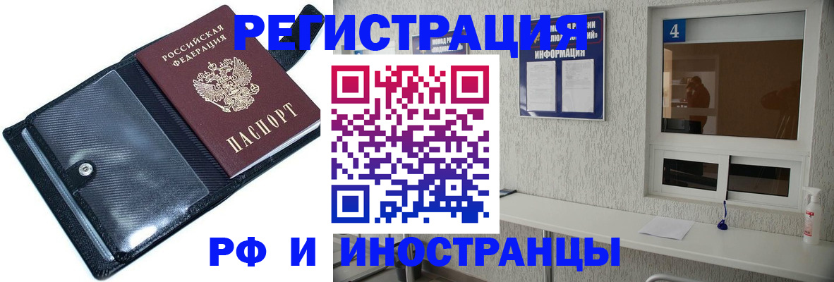 временная регистрация законно в Рыбном